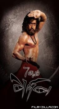 7th Sense (2011) South Indian Hindi Dubbed Movie