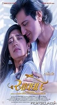 Aavaa De (2025) Gujarati Movie