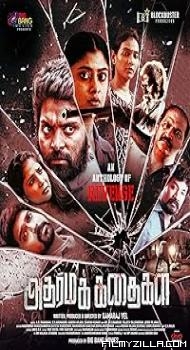 Adharma Kadhaigal (2024) Hindi Dubbed Movie