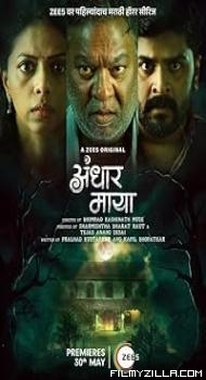 Andhar Maya (2025) S01 Hindi Series