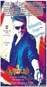 Arrambam (2013) Hindi Dubbed Movie