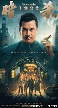 Assassin (2025) Hindi Dubbed Movie