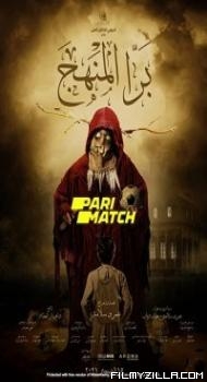 Bara El Manhag (2021) Hindi Dubbed