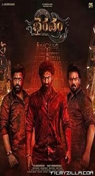 Bhairavam (2025) Hindi Dubbed Movie