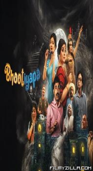 Bhootiyapa (2026) S01 Hindi Series