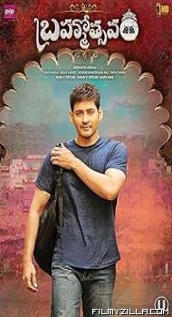 Brahmotsavam (2016) Hindi Dubbed Movie