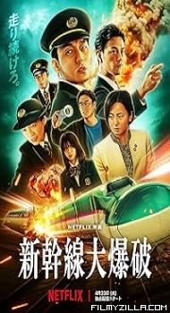 Bullet Train Explosion (2025) Hindi Dubbed Movie