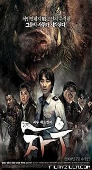 Chawu (2009) Hindi Dubbed Movie