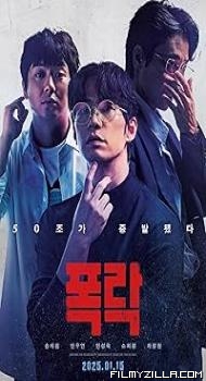 Crypto Man (2025) Hindi Dubbed Movie