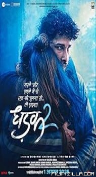 Dhadak 2 (2025) Hindi Movie