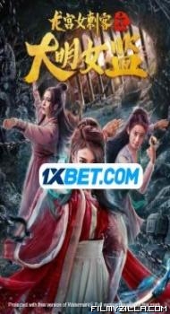 Dragon Palace Female Assassin (2019) Hindi Dubbed