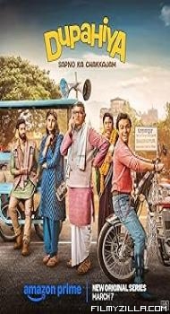 Dupahiya (2025) S01 Hindi Series