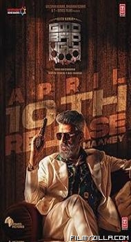 Good Bad Ugly (2025) Hindi Dubbed Movie