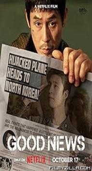 Good News (2025) Hindi Dubbed Movie