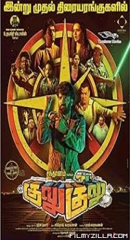 Gulu Gulu (2022) Hindi Dubbed Movie