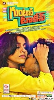 Guntur Talkies (2016) Hindi Dubbed Movie