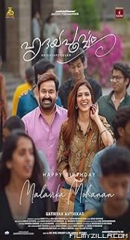 Hridayapoorvam (2025) Hindi Dubbed Movie