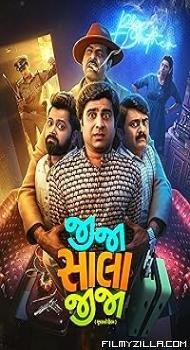 Jija Sala Jija (2025) Gujarati Movie