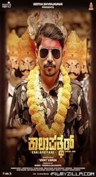 Kaalapatthar (2024) Hindi Dubbed Movie