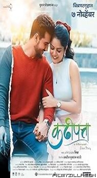 Kadhipatta (2025) Marathi Movie
