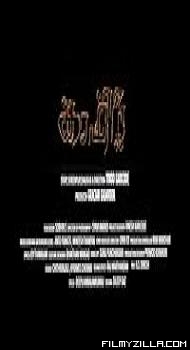 Kafir (2022) Hindi Movie