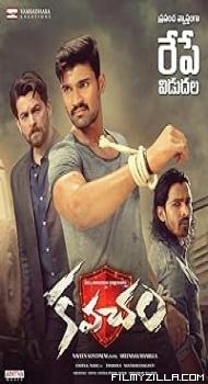 Kavacham (2018) Hindi Dubbed Movie