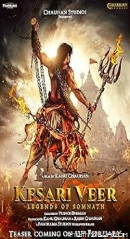Kesari Veer (2025) Hindi Movie
