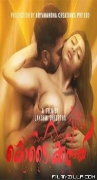 Kodaikanal (2023) Season 1 Yessma Original Malayalam