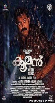 Kooman (2022) Hindi Dubbed Movie