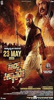 Kuladalli Keelyavudo (2025) Hindi Dubbed Movie