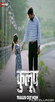 Kulup (2024) Marathi Movie