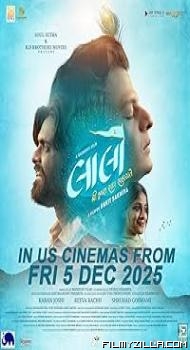 Laalo Krishna Sada Sahaayate (2025) Hindi Movie