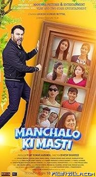 Manchalo Ki Masti (2025) Hindi Dubbed Movie