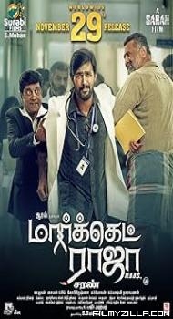 Market Raja MBBS (2019) Hindi Dubbed Movie