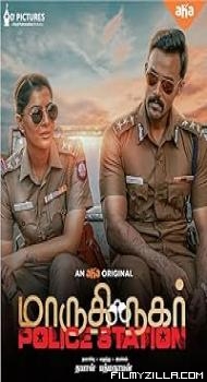 Maruthi Nagar Police Station (2023) Hindi Dubbed Movie