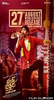 Mass Jathara (2025) Hindi DUbbed Movie