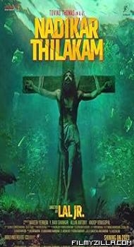 Nadikar (2025) Hindi Dubbed Movie