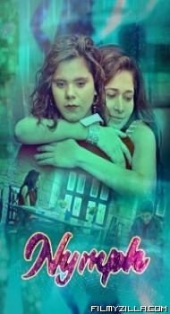 Nymph (2021) KooKu Original