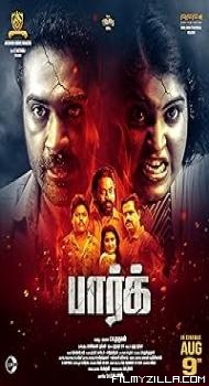 Park (2024) Hindi Dubbed Movie