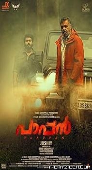 Police Story 3 - Paappan (2022) Hindi Dubbed Movie