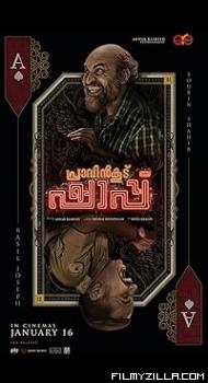 Praavinkoodu Shappu (2025) Hindi Dubbed Movie