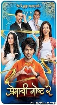 Premachi Goshta 2 (2025) Marathi Movie