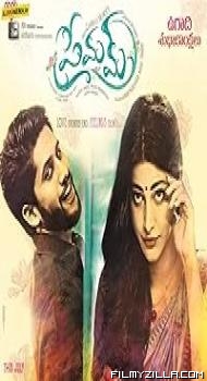 Premam (2016) Hindi Dubbed Movie