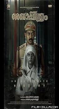 Rekhachithram (2025) Hindi Dubbed Movie