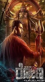 Rona (2025) Hindi Dubbed Movie