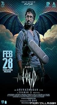 Sabdham (2025) Hindi Dubbed Movie