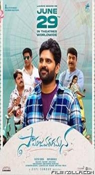 Samajavaragamana (2023) Hindi Dubbed Movie