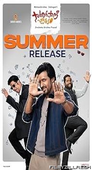 Sarangapani Jathakam (2025) Hindi Dubbed Movie