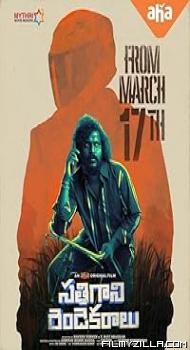 Sathi Gani Rendu Ekaralu (2023) Hindi Dubbed Movie