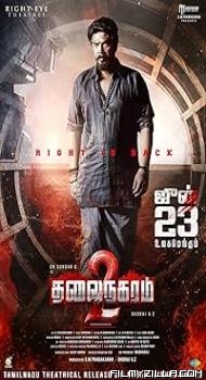 Thalainagaram 2 (2023) Hindi Dubbed Movie